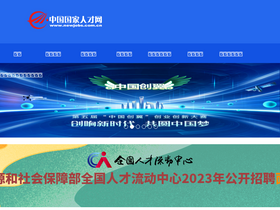 'newjobs.com.cn' screenshot