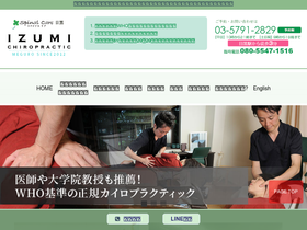 izumichiro.com
