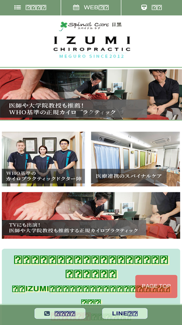 izumichiro.com