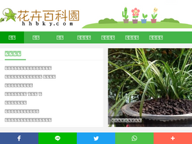'hhbky.com' screenshot