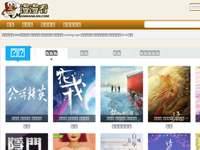 'xiamen.manmankan.com' screenshot
