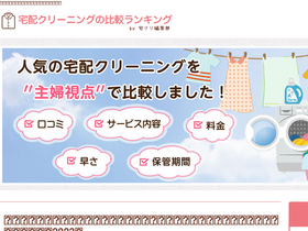 'clehikaku.com' screenshot