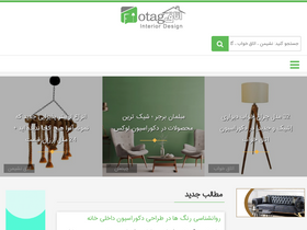 'otag.ir' screenshot