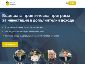 'financeacademy.bg' screenshot