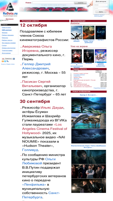 rudata.ru