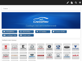 'carsfan.ru' screenshot