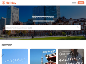 'haveagood.holiday' screenshot