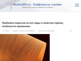 'northcliffe.ru' screenshot