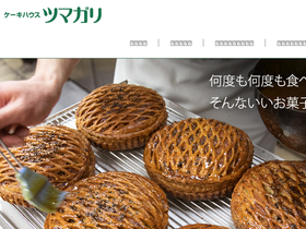 'tsumagari.co.jp' screenshot