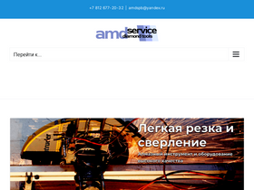 amdservice.ru