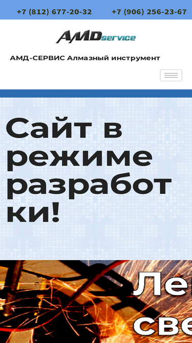 amdservice.ru