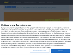 'kinou.gr' screenshot