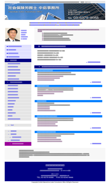 sr-nakashima.net