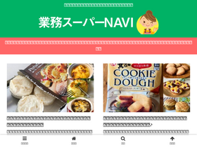 'gyousu.love' screenshot