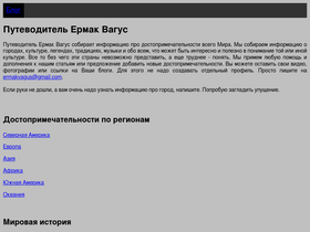 'ermakvagus.com' screenshot