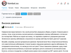 vombat.su