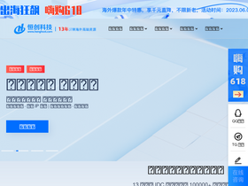 'henghost.com' screenshot