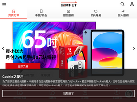'fetnet.net' screenshot