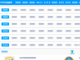 'dxsbb.com' screenshot