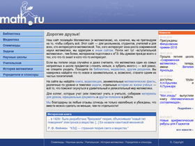 'kolmsem.math.ru' screenshot