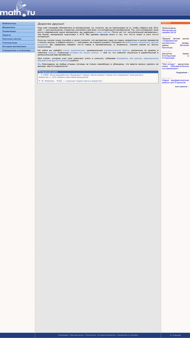 math.ru