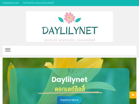 daylilynet.com