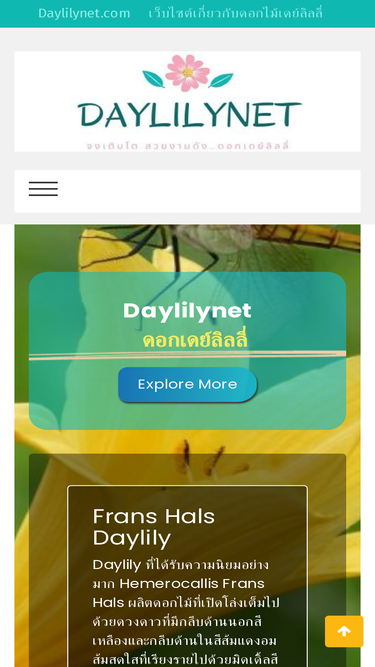 daylilynet.com