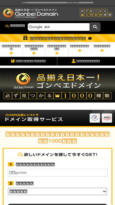 gonbei.jp