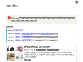 techtime.jp
