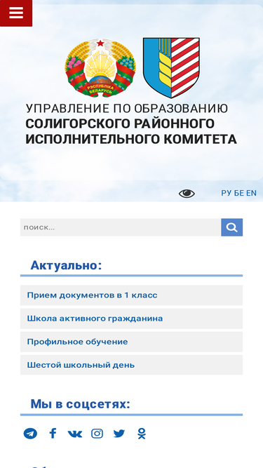 edus.by