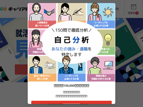 'careerpark.jp' screenshot