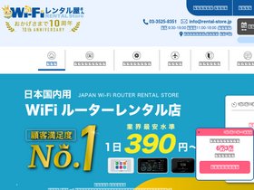 'rental-store.jp' screenshot