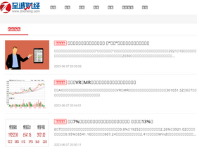 'zhicheng.com' screenshot