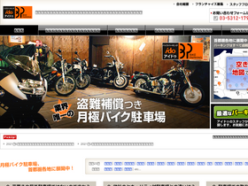'yes-i-do.co.jp' screenshot