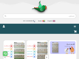 'paravar.ir' screenshot