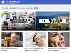 'imperiya.by' screenshot