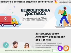 'fatline.com.ua' screenshot
