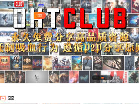 'dhtclub.com' screenshot