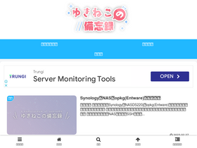 'yukineko.me' screenshot