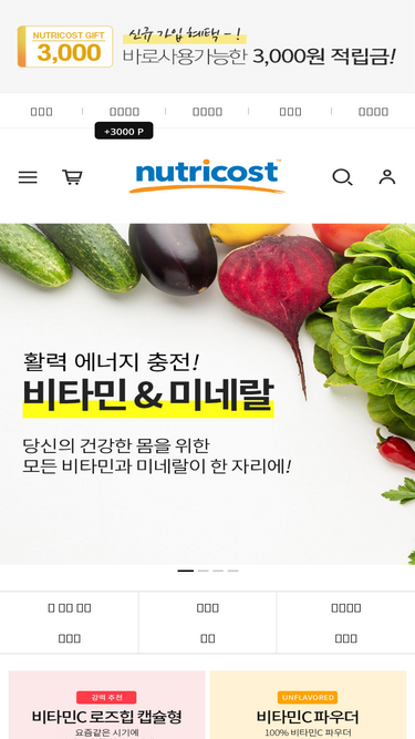 nutricost.co.kr