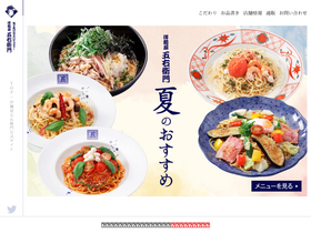 'yomenya-goemon.com' screenshot