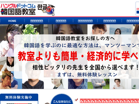 '1hangul.com' screenshot