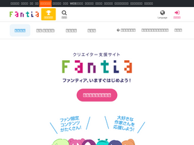 'fantia.jp' screenshot