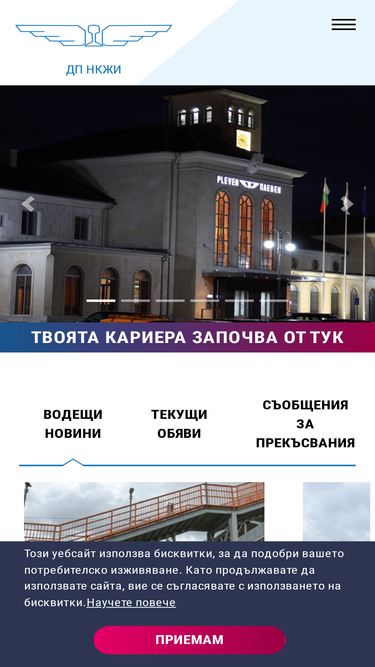 rail-infra.bg