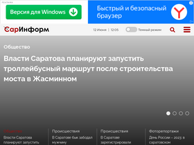 'sarinform.ru' screenshot