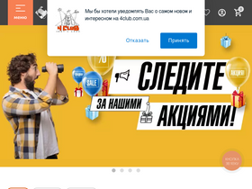 '4club.com.ua' screenshot