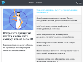 'forum300.pravo.ru' screenshot