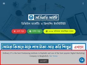 'ordinaryit.com' screenshot