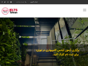 'ieltstehran.com' screenshot