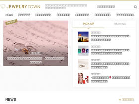 'jewel-town.com' screenshot